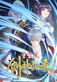 Rebirth God Of Sword