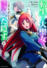 The Reincarnated Great Saint Hides That She’s a Saint