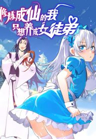 Become the Master in Another World