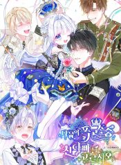 Choose Your Real Daddy Tyrant