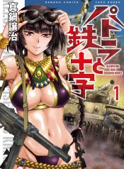 Cleopatra and the Iron Cross