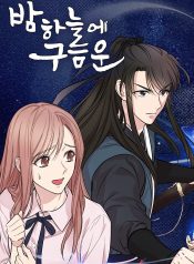 Clouds in the Night Sky