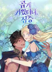 I Raised the Beast Well