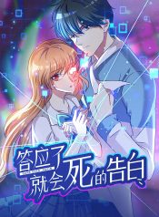 I Will Die If Agree Confession