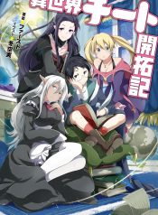 Isekai Cheat Kaitakuki