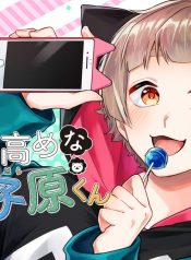 Joshiryoku Takamena Shishihara-kun