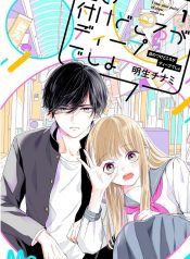 Me no Tsukedokoro ga Deep Desho