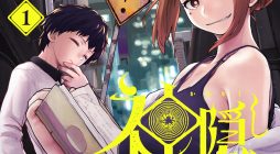 Mysteries, Maidens, and Mysterious Disappearances Vol.1