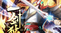 One Sword Reigns Supreme