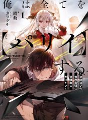 Ore wa Subete wo Parry Suru