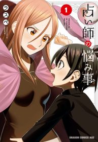 Uranaishi no Nayamigoto Vol.1