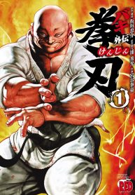 Baki Gaiden – Kenjin Vol.1
