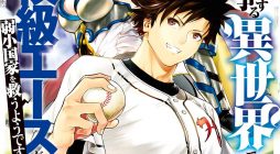 Baseball Isekai Vol.1