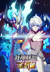 God of War Alliance Holy Sword