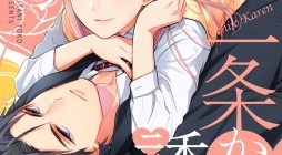 Ichijou Karen wa Yuuwakusuru Vol.1