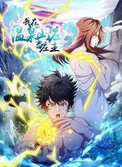 My Cultivation Super Harem