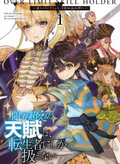 Overlimit Skill Holder – Only A Reincarnator Can Possess The Skill That Exceeds The Limit