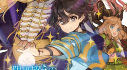 Overlimit Skill Holder – Only A Reincarnator Can Possess The Skill That Exceeds The Limit