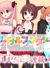 Saki to Final Fantasy XIV