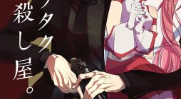 Sono otaku, moto koroshi-ya.