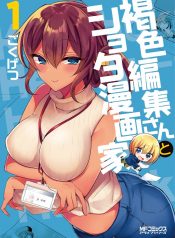 The Dark Brown Editor and the Shota Mangaka