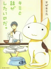 I Want to Speak With You