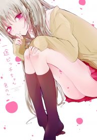 Ichizu de Bitch na Kouhai Vol.1