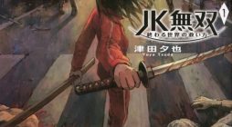 JK Musou – Owaru Sekai no Sukuikata