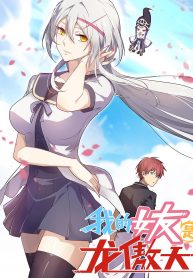 My Girlfriend is Long Aotian