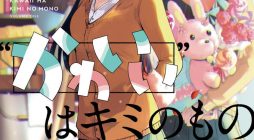 The Cute One Is You! Vol.1