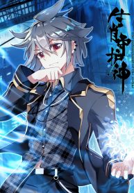 The Patron Saint of the Zodiac