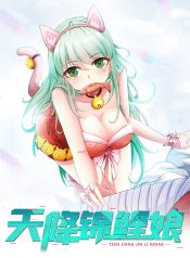 Tian Jiang Jin Li Ninag