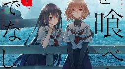 WataTabe_01_Cover_OL