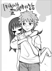 A Story about Living with a Ghost who will Attain Enlightenment in a Year