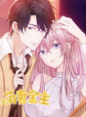 Adorable Wife Gold Master