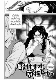 Nomura Nao and Kyougoku Hina