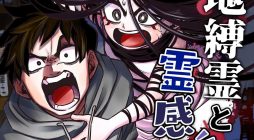 Saikyou Jikobukken to Reikan ZERO Otoko