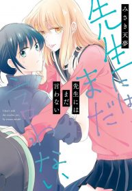 Sensei ni wa Mada Iwanai