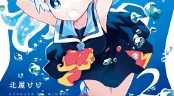 Utakata no Minato Vol.1