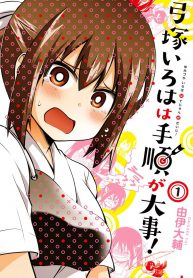 Yumizuka Iroha’s No Good Without Her Procedure! Vol.1