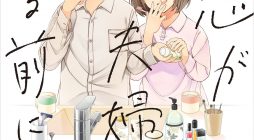 First Comes Love, Then Comes Marriage