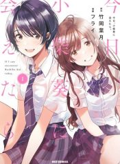 Kyou, Koshiba Aoi ni Aetara