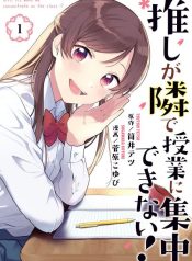 Oshi ga Tonari de Jugyou ni Shuuchuu Dekinai!