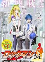 Rockman-chan & Rockman-san