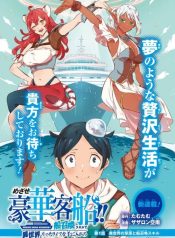 Striving For The Luxury Liner!!