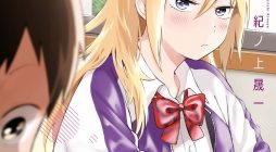 Tonari no Furi-san ga Tonikaku Kowai