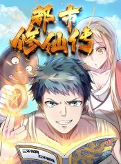 Urban Cultivation Beggar in the City