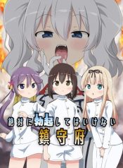 Zettai ni Bokki Shite wa Ikenai Chinjufu