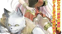 Kamigami Mottomo Yowaki Hangyaku Sha