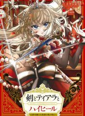 Sword, Tiara and High Heels